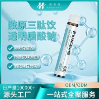 胶原蛋白肽饮品
